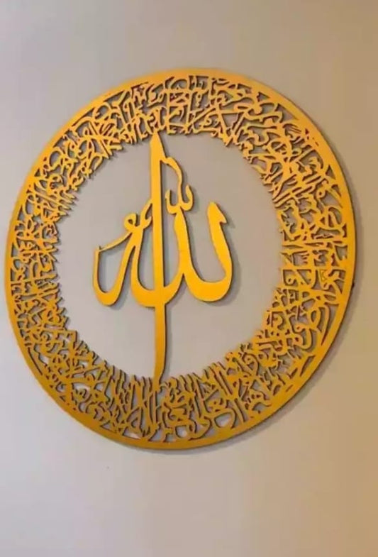 "3D Islamic Calligraphy Wooden Wall Art – Elegant Wall Decoration for Home, Office, and Prayer Rooms"
