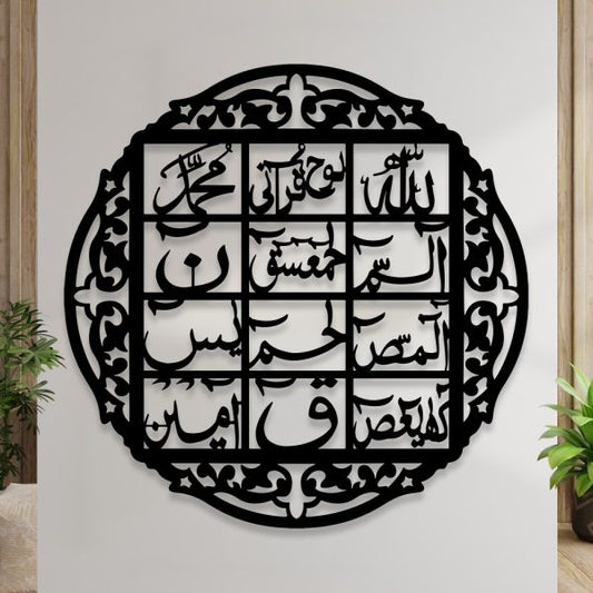 "3D Wooden Wall Calligraphy – Loh-e-Qurani Islamic Art | 16-Inch Decorative Piece"